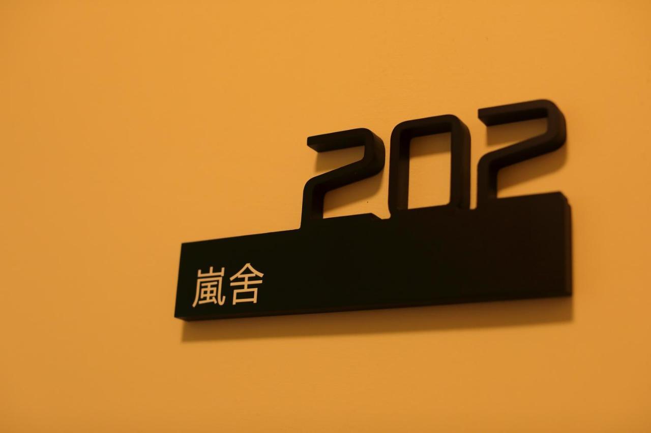 彩色气球民宿 马公 外观 照片
